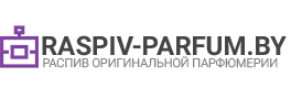 Распив оригинальной парфюмерии